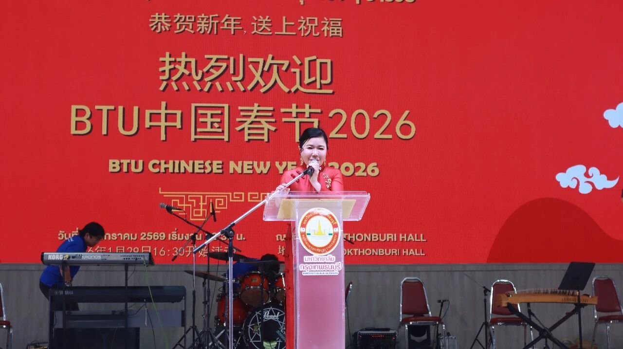 「BTU 中国春节 2026」联欢晚会举行，中国驻泰大使夫人苗海燕莅校与师生同乐 现场照片 3