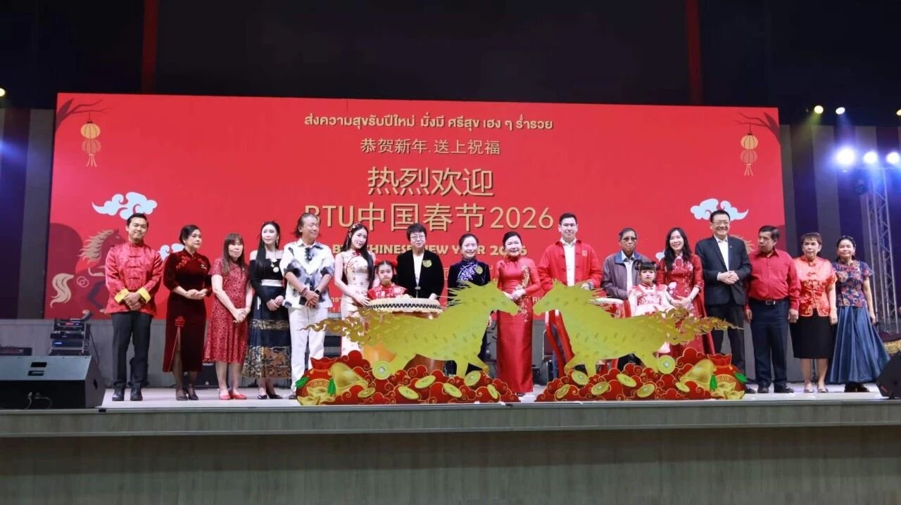 「BTU 中国春节 2026」联欢晚会举行，中国驻泰大使夫人苗海燕莅校与师生同乐 现场照片 5
