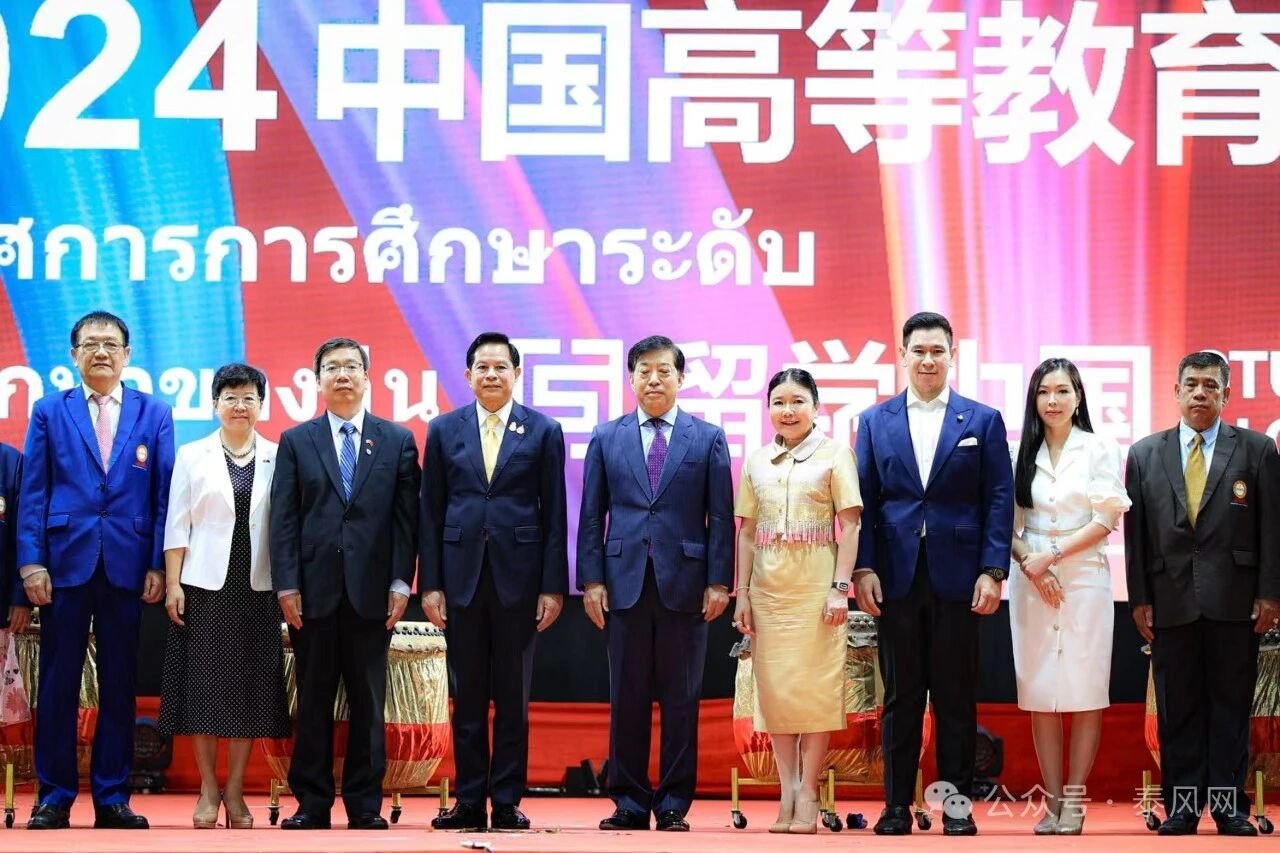 「2024 中国高等教育展」在曼谷吞武里大学开幕，中国 32 所知名高校齐聚曼谷