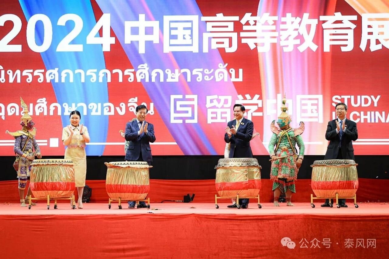 「2024 中国高等教育展」在曼谷吞武里大学开幕，中国 32 所知名高校齐聚曼谷 现场照片 3