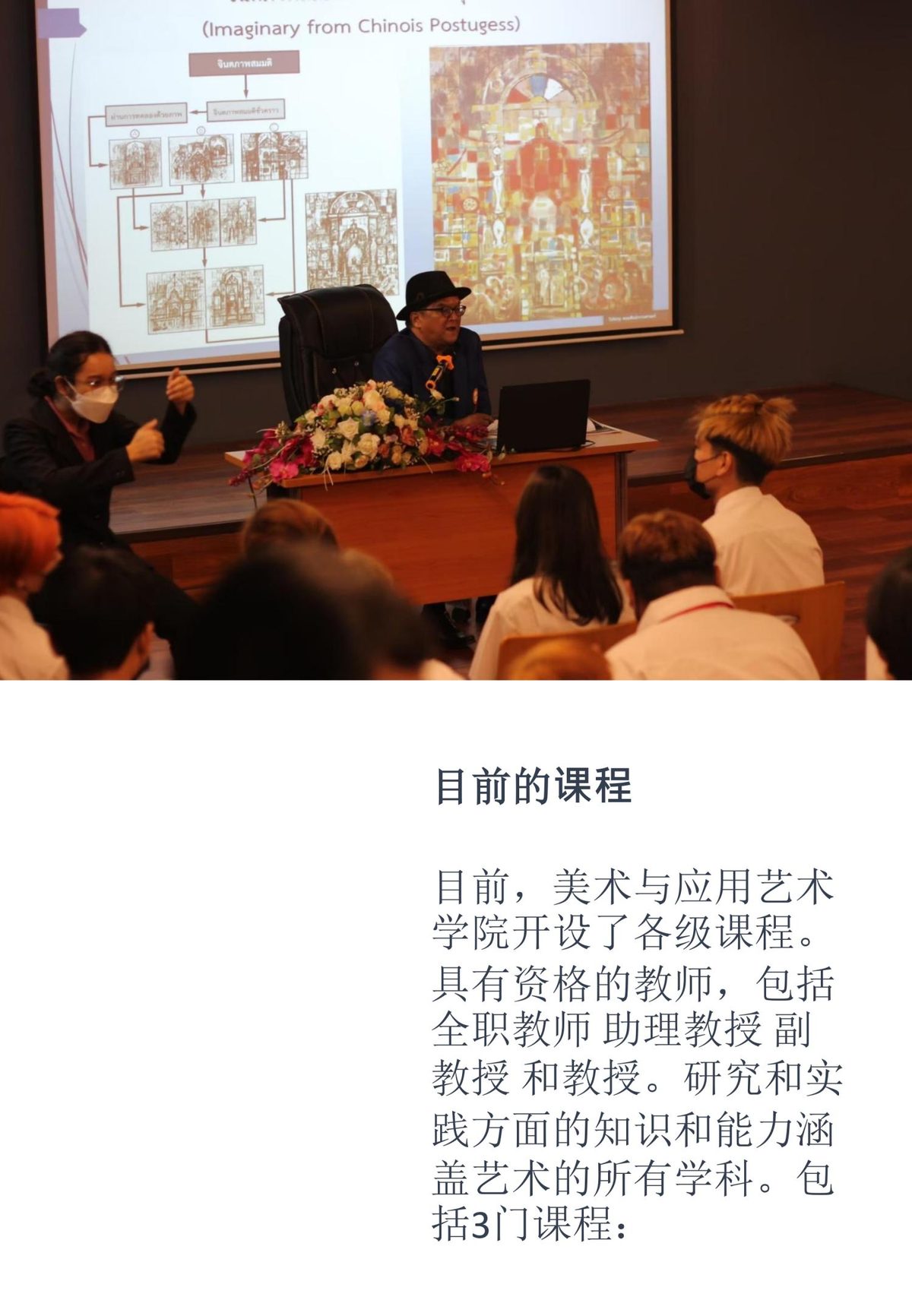 曼谷吞武里大学美术与应用艺术学院大楼